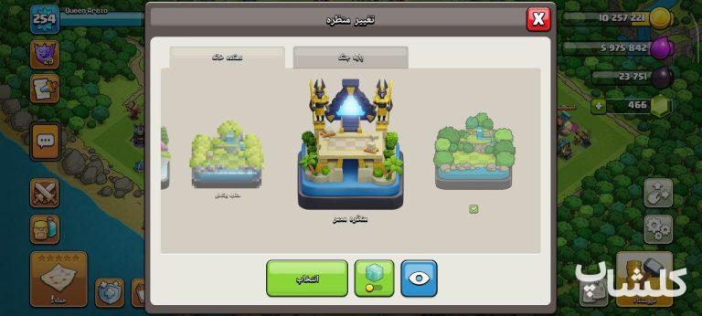 اکانت کلش اف کلنز تان هال 17 لول 254 (کد 164030)