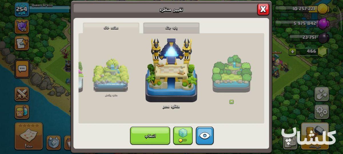 اکانت کلش اف کلنز تان هال 17 لول 254 (کد 164030)