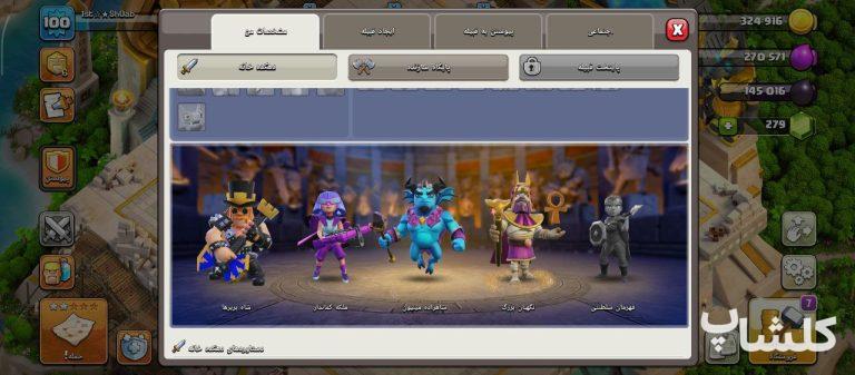 اکانت کلش اف کلنز تان هال 11 لول 100 (کد 164061)