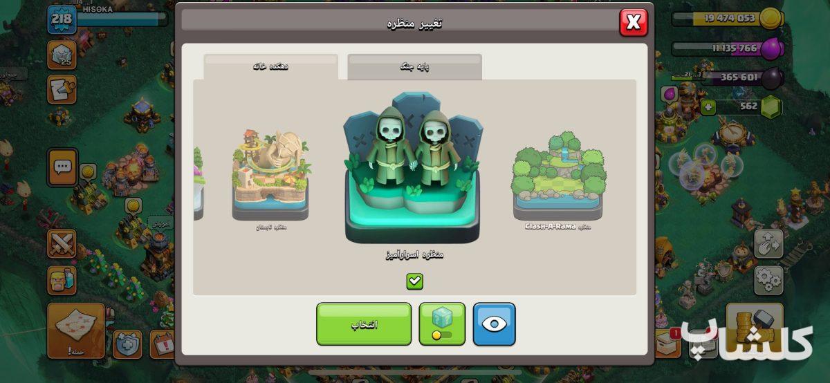 اکانت کلش اف کلنز تان هال 17 لول 218 (کد 164176)