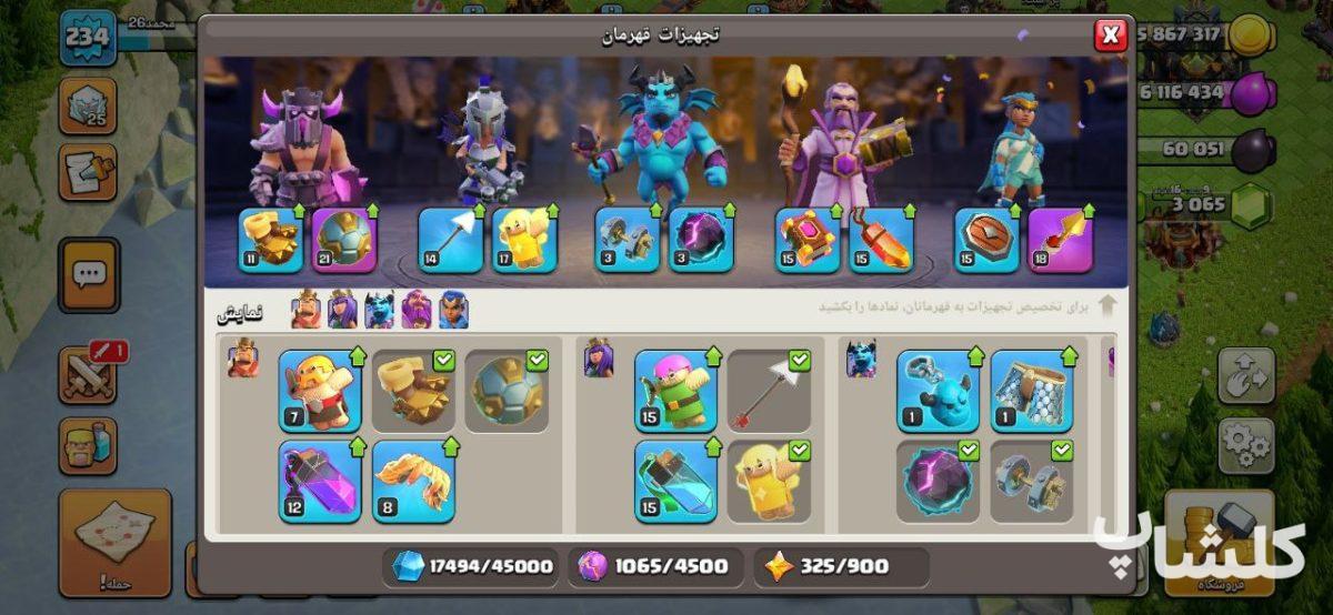 اکانت کلش اف کلنز تان هال 17 لول 234 (کد 164310)