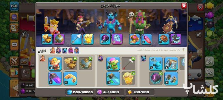 اکانت کلش اف کلنز تان هال 14 لول 150 (کد 164411)