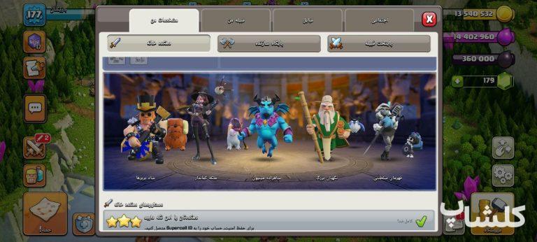اکانت کلش اف کلنز تان هال 15 لول 177 (کد 164560)