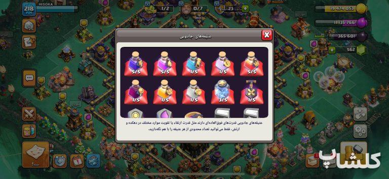 اکانت کلش اف کلنز تان هال 17 لول 218 (کد 164597)