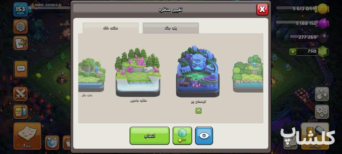 اکانت کلش اف کلنز تان هال 15 لول 154 (کد 164654)