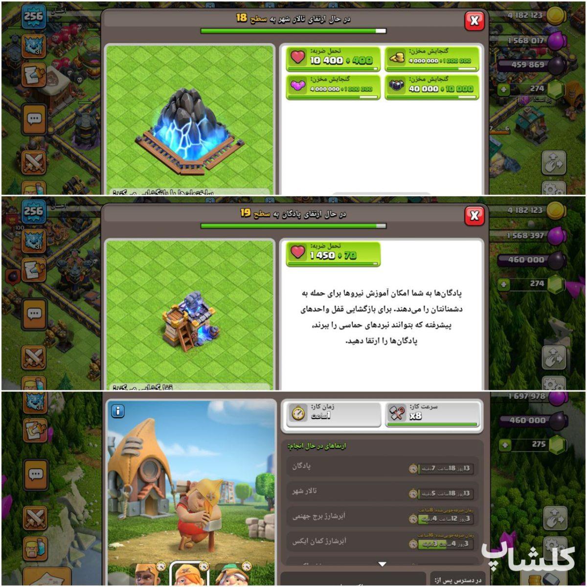 اکانت کلش اف کلنز تان هال 17 لول 256 (کد 164662)