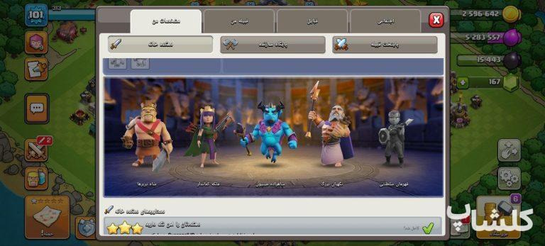 اکانت کلش اف کلنز تان هال 12 لول 101 (کد 164943)