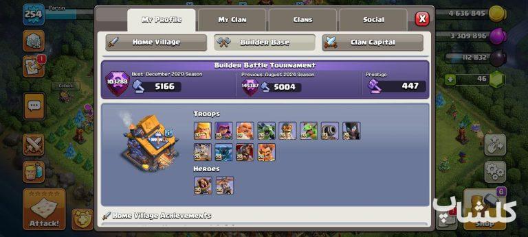 اکانت کلش اف کلنز تان هال 17 لول 254 (کد 164998)