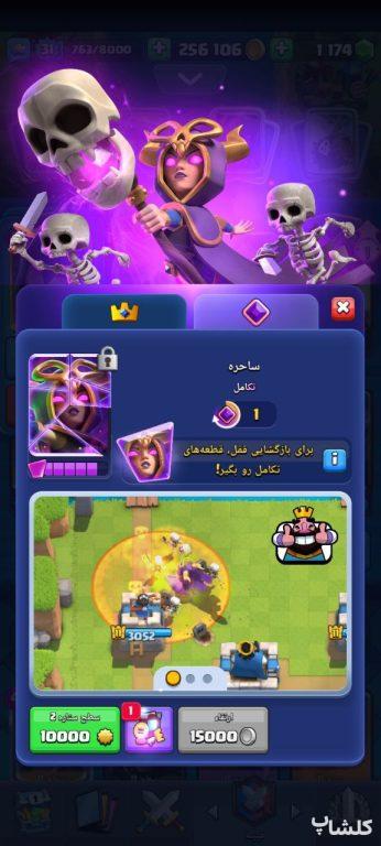 اکانت کلش رویال لول 31 (کد 165007)