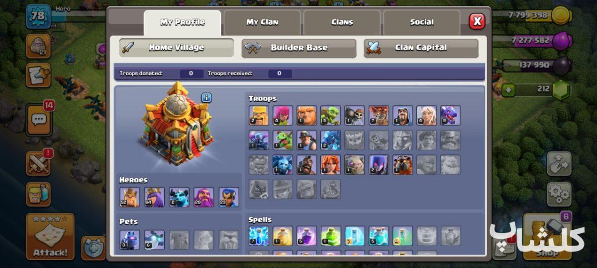 اکانت کلش اف کلنز تان هال 16 لول 78 (کد 165217)
