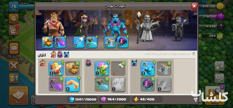 اکانت کلش اف کلنز تان هال 10 لول 78 (کد 165277)