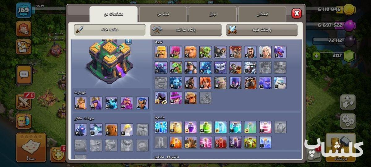 اکانت کلش اف کلنز تان هال 14 لول 169 (کد 165305)