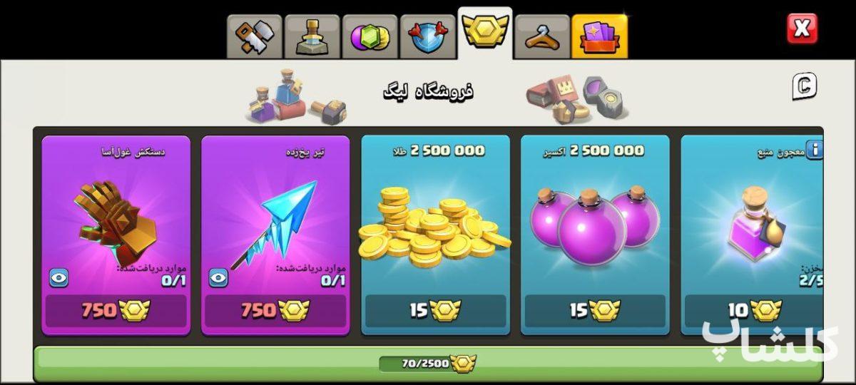 اکانت کلش اف کلنز تان هال 14 لول 169 (کد 165305)