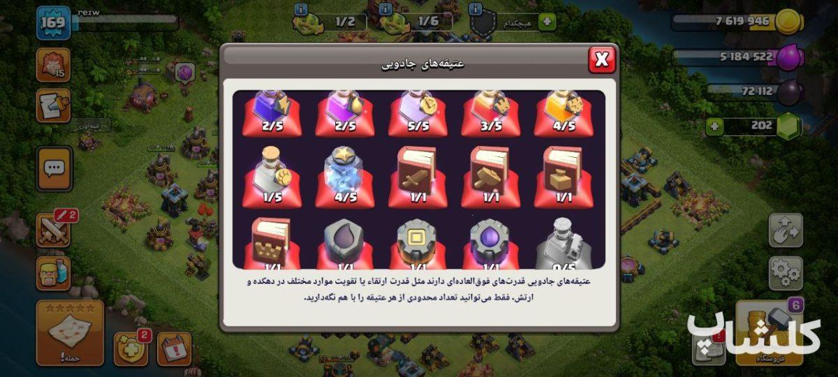 اکانت کلش اف کلنز تان هال 14 لول 169 (کد 165305)