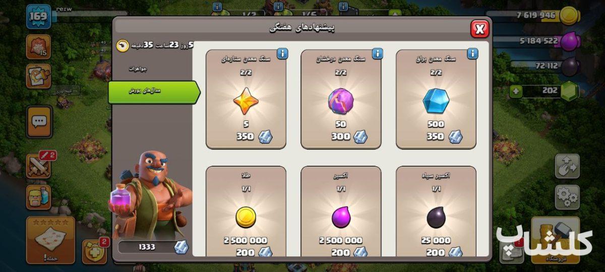 اکانت کلش اف کلنز تان هال 14 لول 169 (کد 165305)
