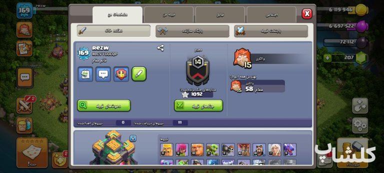 اکانت کلش اف کلنز تان هال 14 لول 169 (کد 165305)