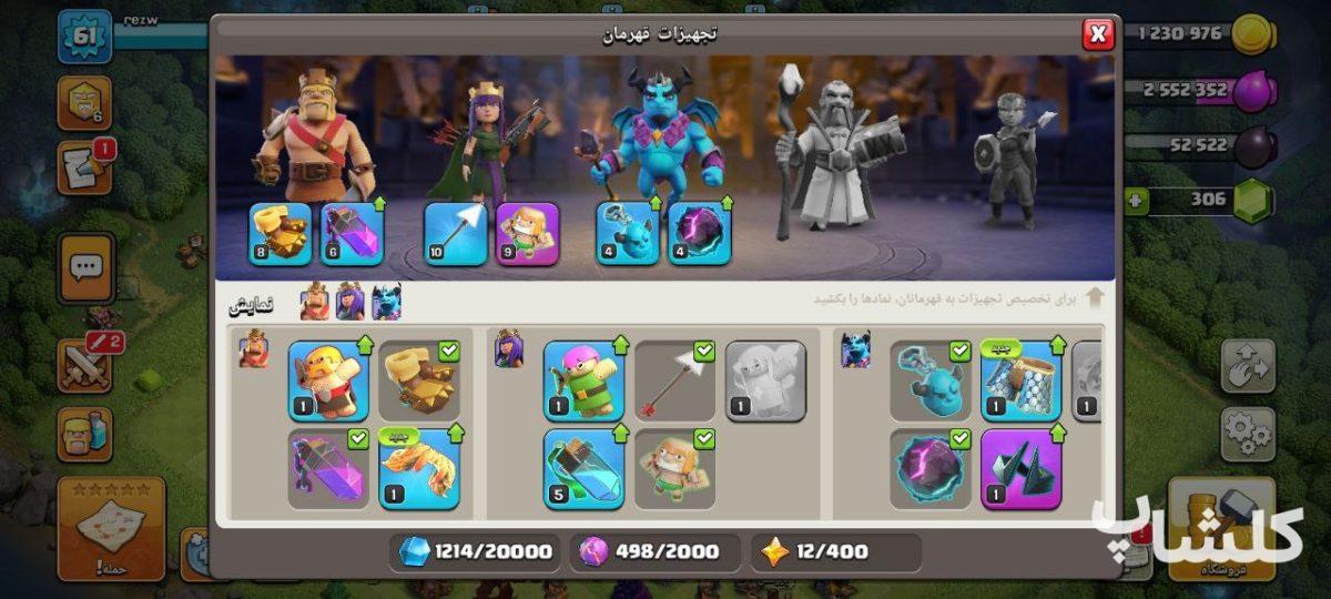 اکانت کلش اف کلنز تان هال 10 لول 61 (کد 165319)