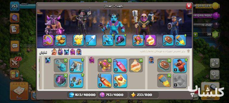 اکانت کلش اف کلنز تان هال 14 لول 153 (کد 165346)