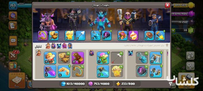 اکانت کلش اف کلنز تان هال 14 لول 153 (کد 165346)