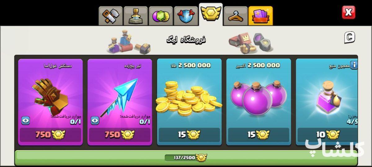 اکانت کلش اف کلنز تان هال 14 لول 153 (کد 165346)