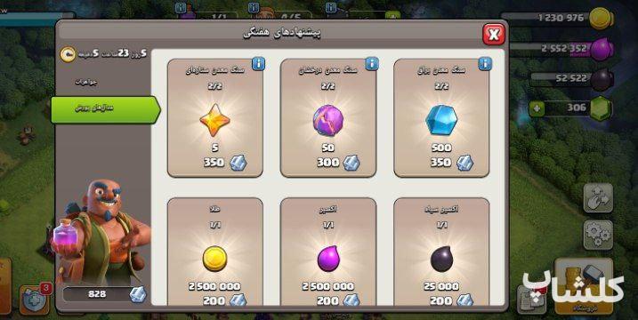 اکانت کلش اف کلنز تان هال 14 لول 153 (کد 165346)