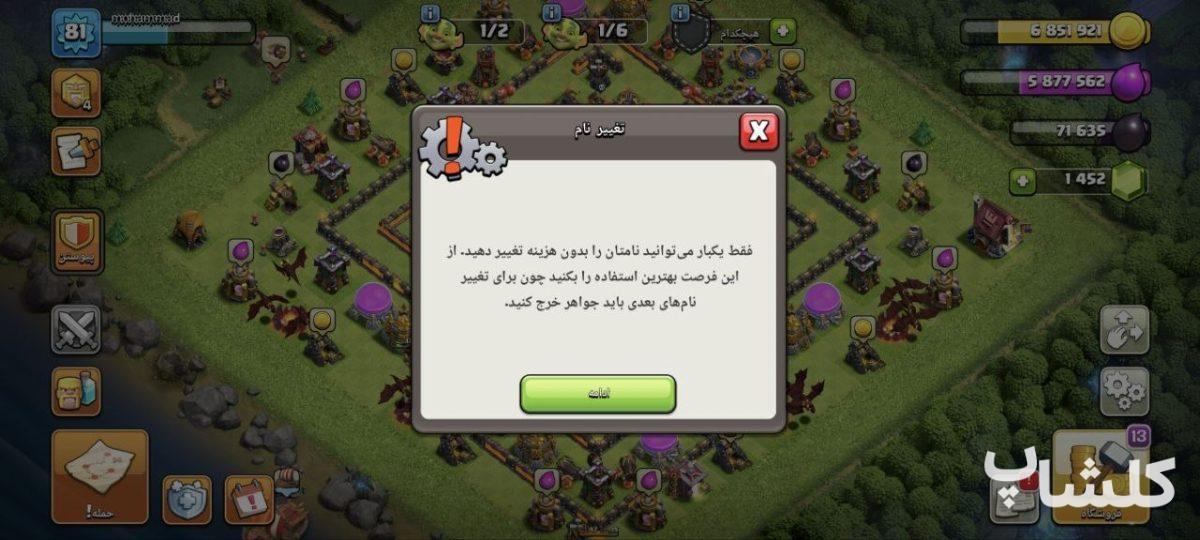 اکانت کلش اف کلنز تان هال 10 لول 81 (کد 165395)