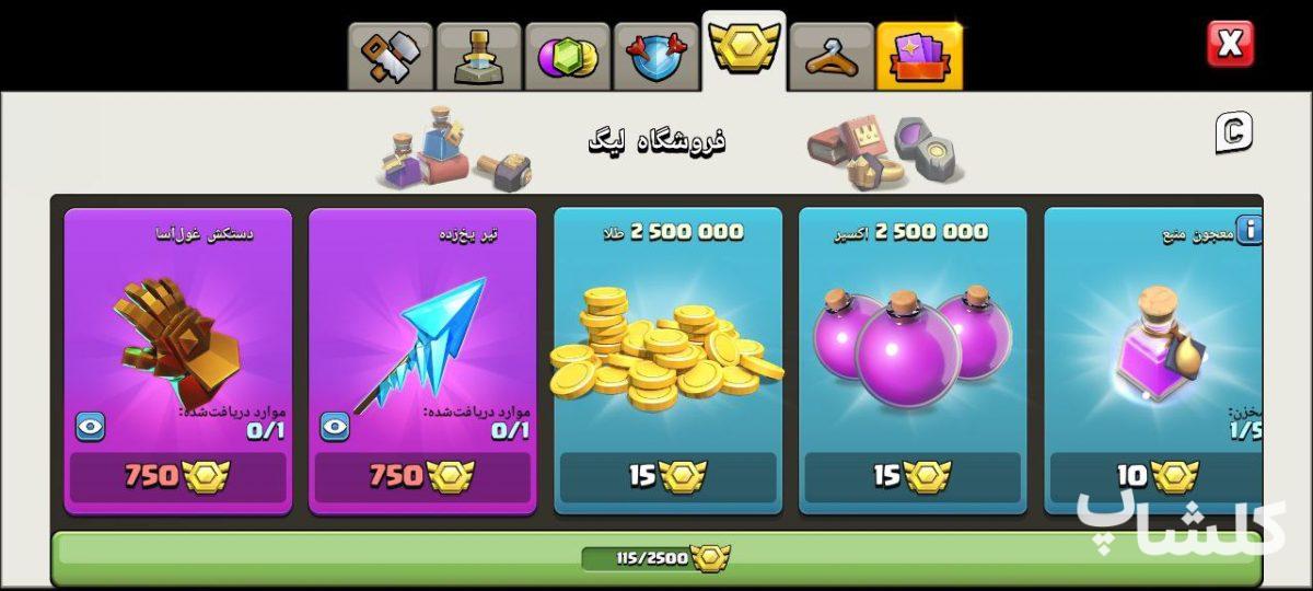 اکانت کلش اف کلنز تان هال 12 لول 102 (کد 165409)