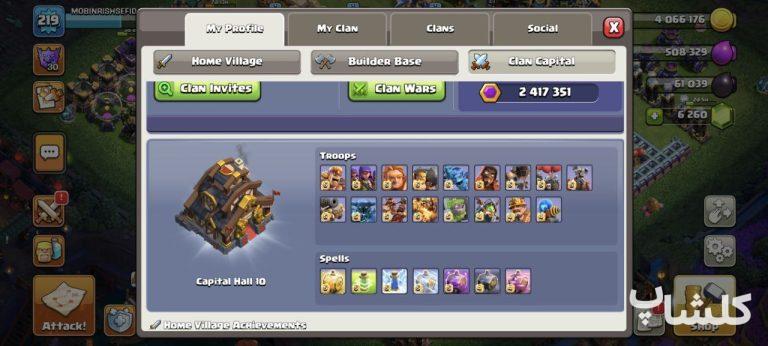 اکانت کلش اف کلنز تان هال 17 لول 219 (کد 165435)