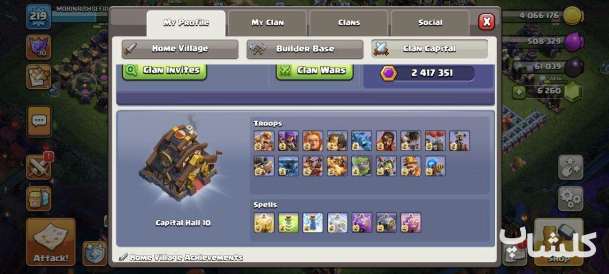 اکانت کلش اف کلنز تان هال 17 لول 219 (کد 165435)
