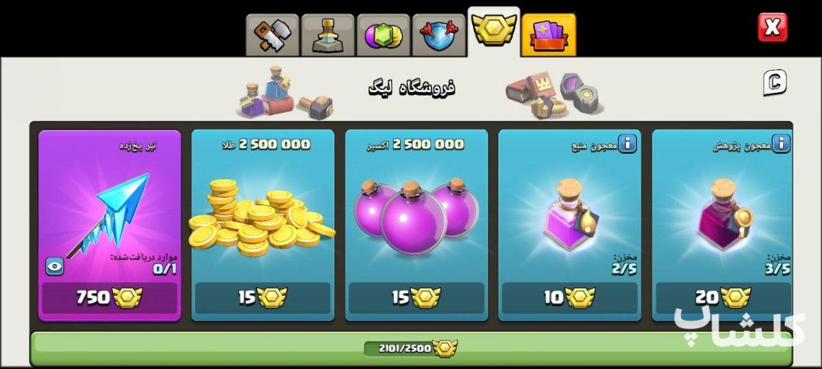 اکانت کلش اف کلنز تان هال 14 لول 167 (کد 165453)