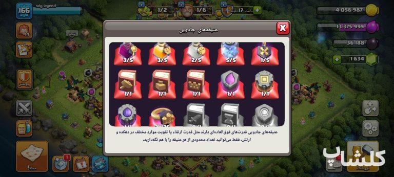 اکانت کلش اف کلنز تان هال 14 لول 167 (کد 165453)