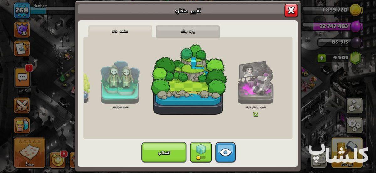 اکانت کلش اف کلنز تان هال 17 لول 268 (کد 165499)