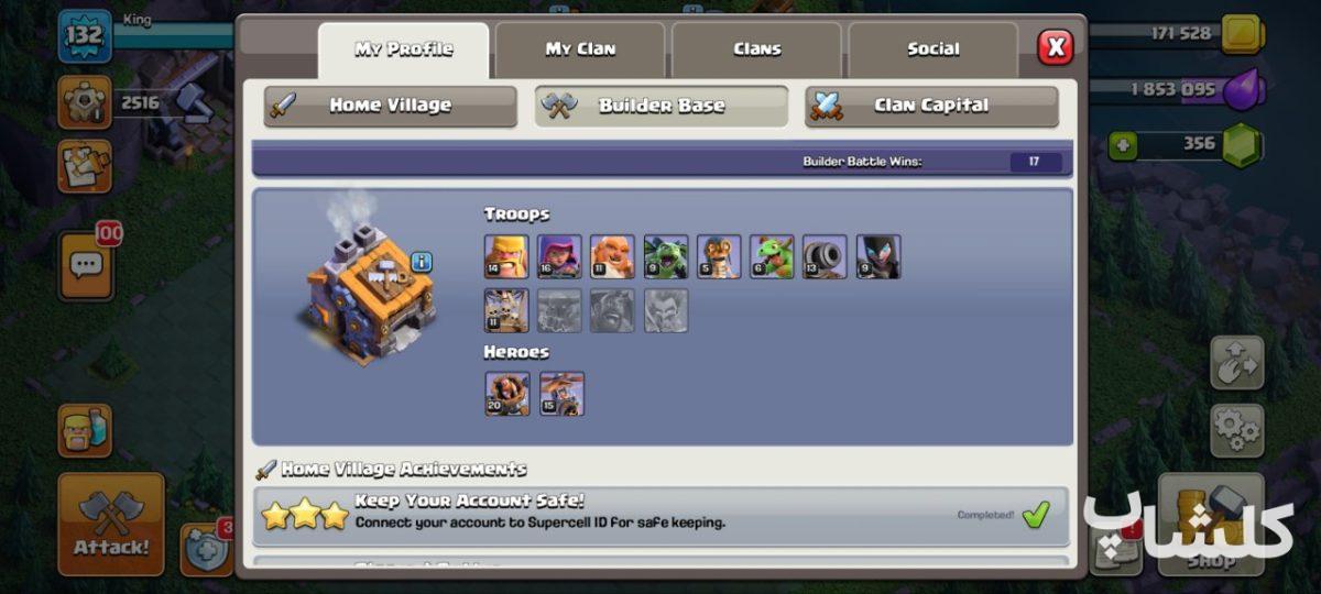 اکانت کلش اف کلنز تان هال 16 لول 132 (کد 165623)