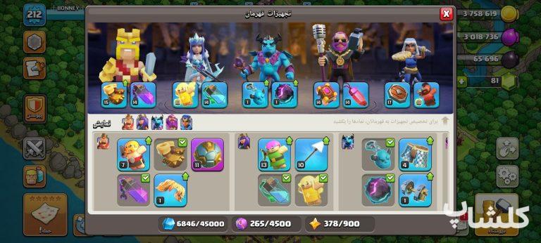 اکانت کلش اف کلنز تان هال 16 لول 212 (کد 165655)