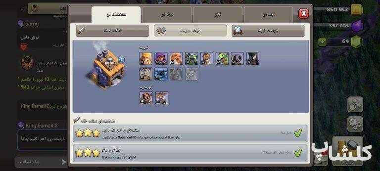 اکانت کلش اف کلنز تان هال 13 لول 135 (کد 165796)