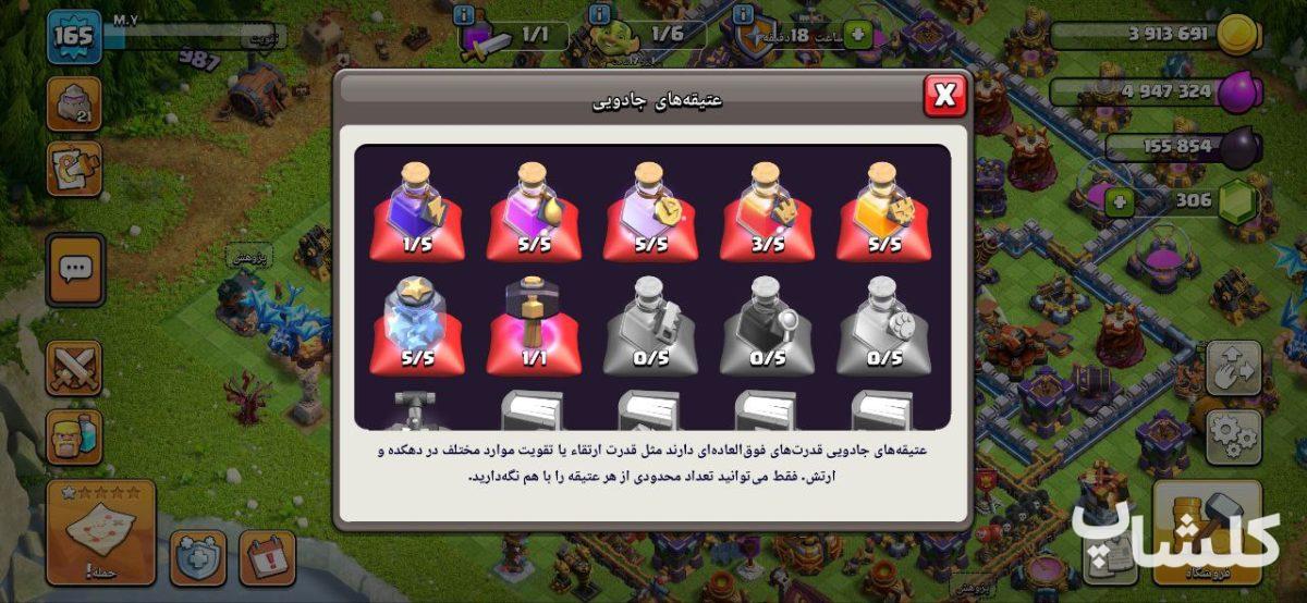اکانت کلش اف کلنز تان هال 16 لول 165 (کد 165922)