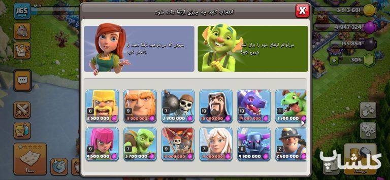 اکانت کلش اف کلنز تان هال 16 لول 165 (کد 165922)