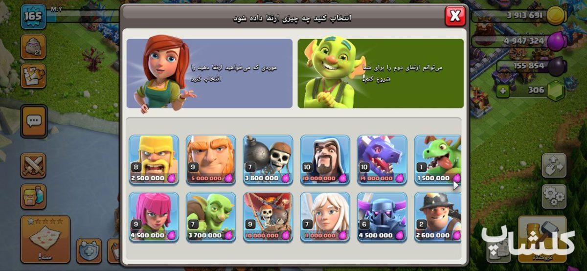 اکانت کلش اف کلنز تان هال 16 لول 165 (کد 165922)