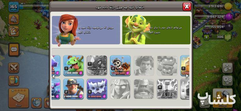 اکانت کلش اف کلنز تان هال 16 لول 165 (کد 165922)
