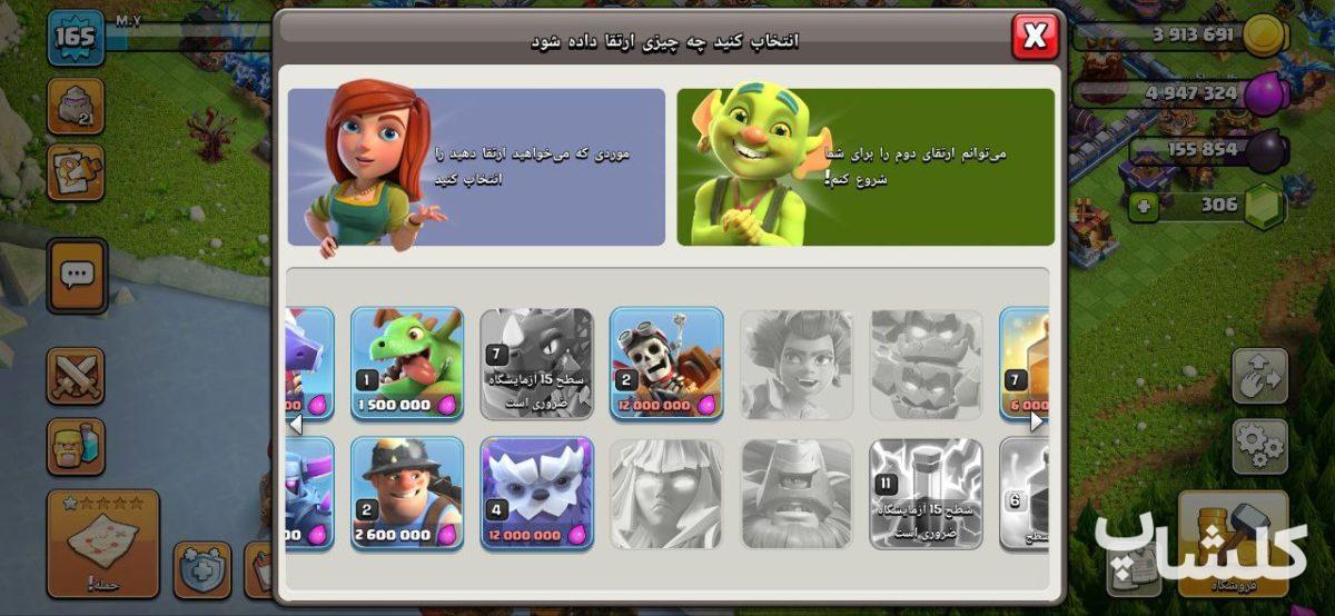 اکانت کلش اف کلنز تان هال 16 لول 165 (کد 165922)
