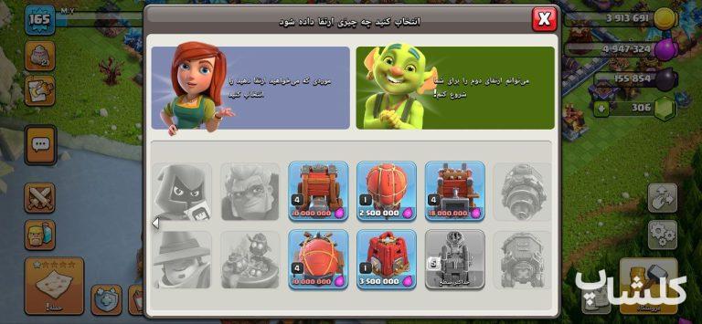 اکانت کلش اف کلنز تان هال 16 لول 165 (کد 165922)