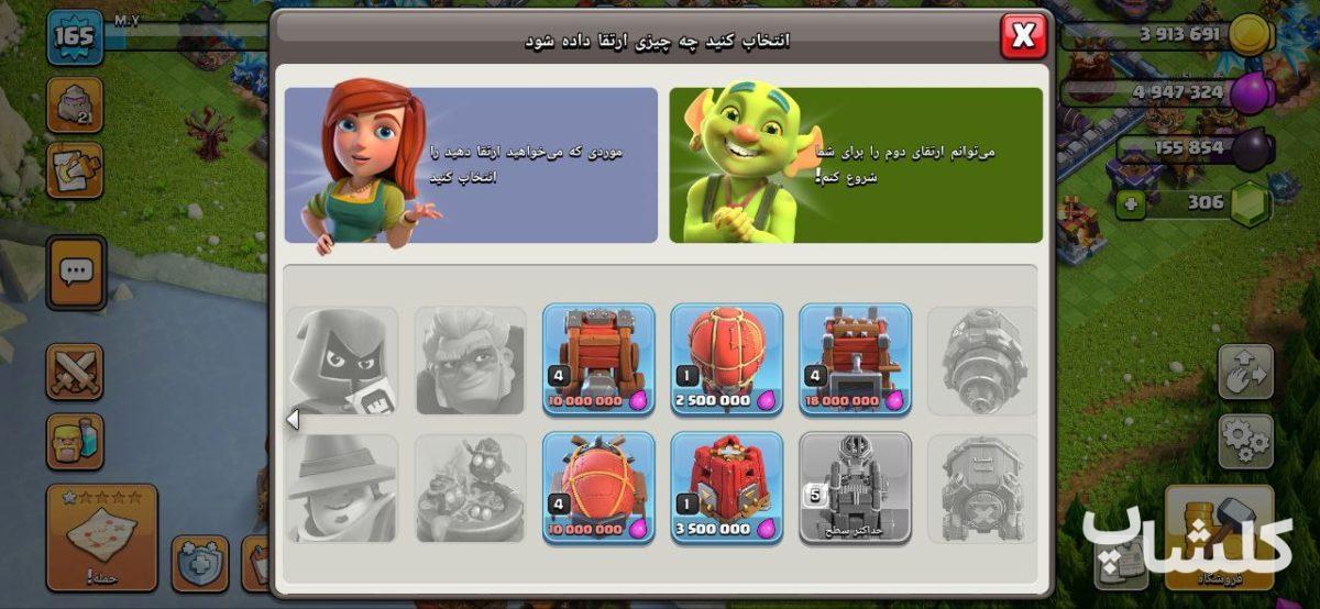 اکانت کلش اف کلنز تان هال 16 لول 165 (کد 165922)