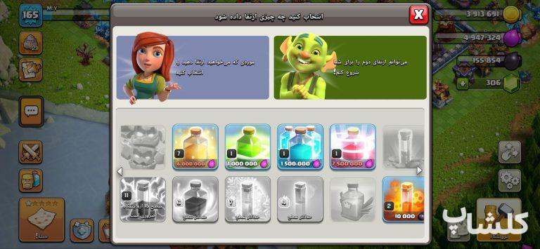 اکانت کلش اف کلنز تان هال 16 لول 165 (کد 165922)