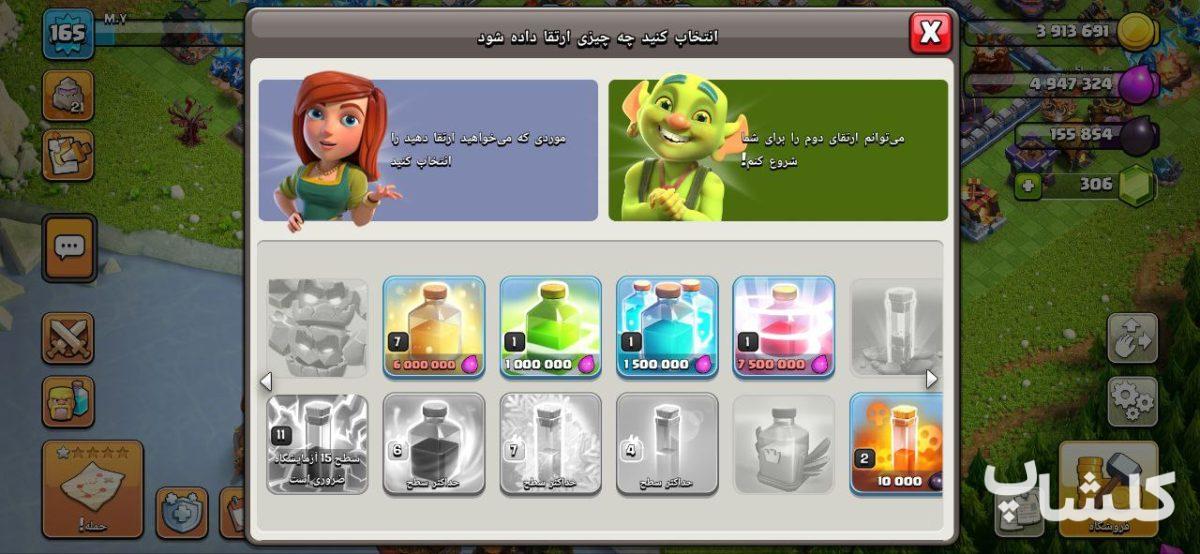 اکانت کلش اف کلنز تان هال 16 لول 165 (کد 165922)