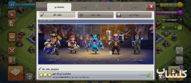 اکانت کلش اف کلنز تان هال 12 لول 125 (کد 166027)