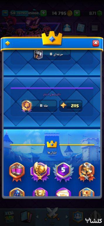 اکانت کلش رویال لول 54 (کد 166055)
