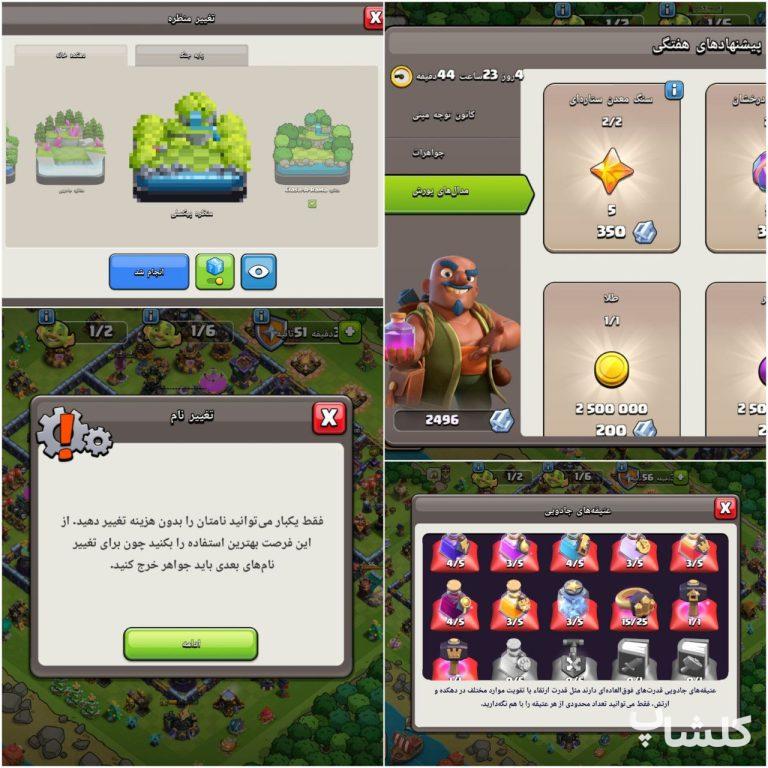 اکانت کلش اف کلنز تان هال 17 لول 214 (کد 166075)