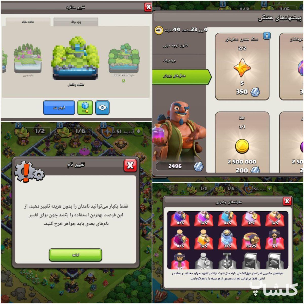 اکانت کلش اف کلنز تان هال 17 لول 214 (کد 166075)