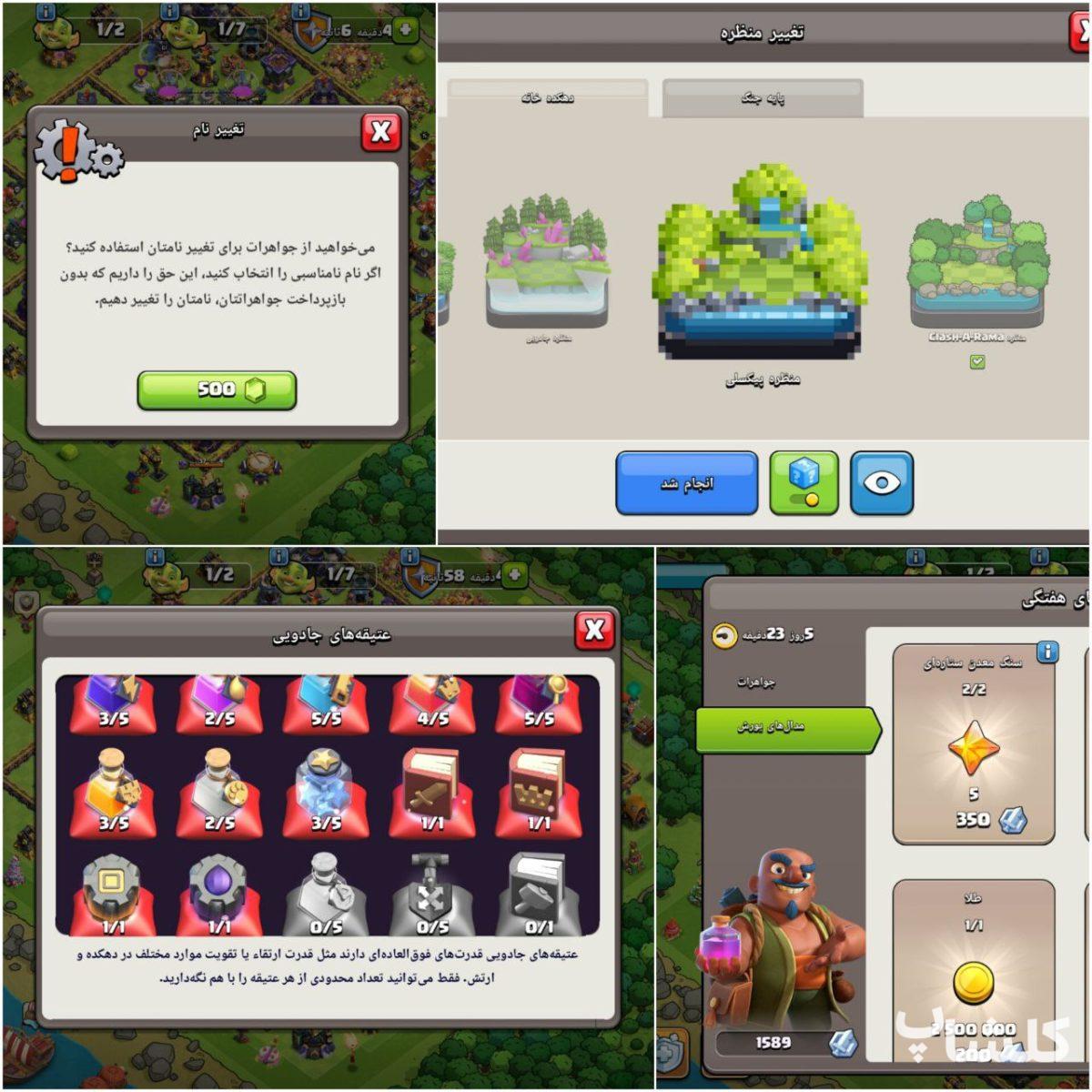 اکانت کلش اف کلنز تان هال 17 لول 219 (کد 166085)