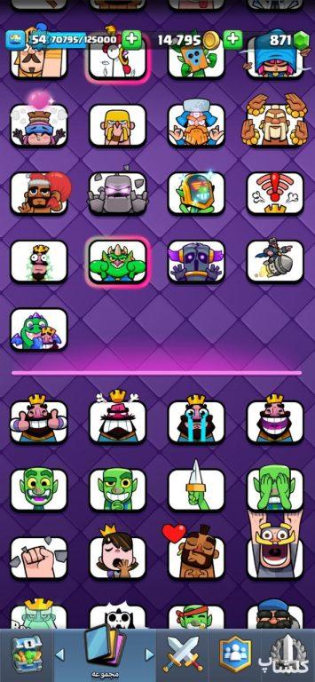 اکانت کلش رویال لول 54 (کد 166152)